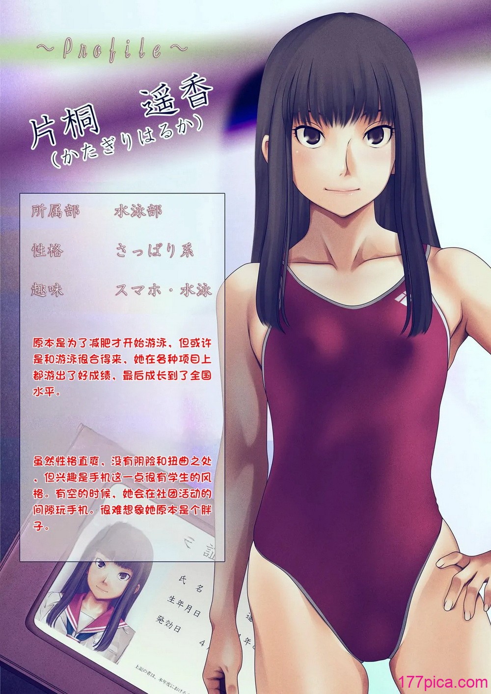 [るまん堂] 部活の競泳女子を睡眠薬で眠らせて肉人形と化した教え子にやりたい放題!【中文翻譯】[81P]-第1章-图片2