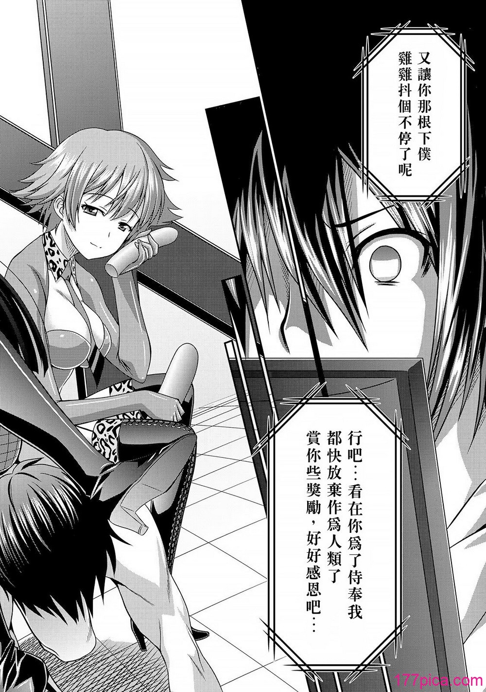 [杜若つくね] サド★部！〜S女に虐めヌかれ部♪〜｜施虐★部！〜被女S虐待榨干的社团生活♪〜 [Asuzak_Tei 个人漢化] [DL版][175P]-第1章-图片5