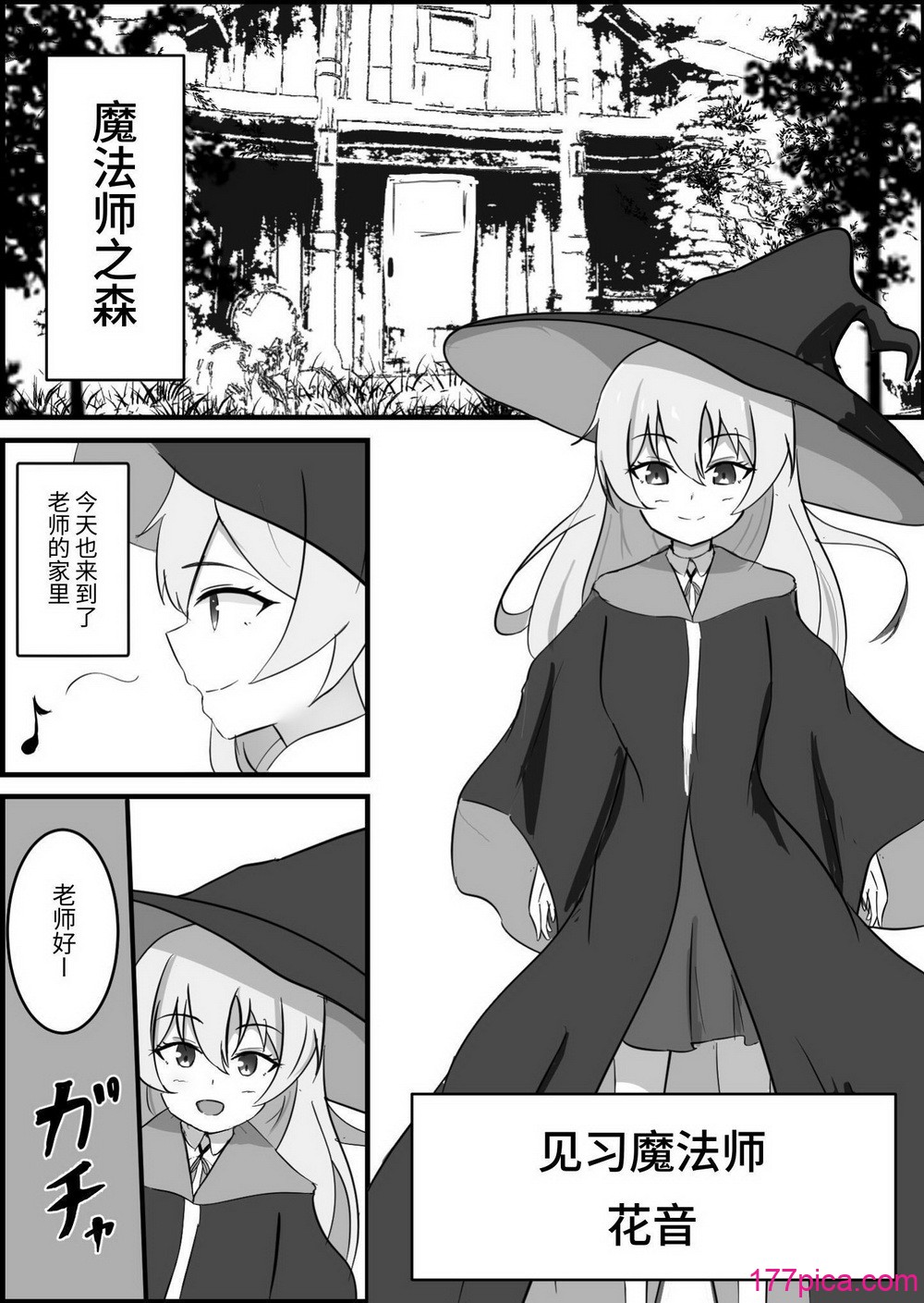 [りーりうむ (アイガ)] 淫魔による百合暴力连続绝顶で堕ちる〜慕っていた人がサキュバスでした〜 [中国翻訳][49P]-第1章-图片2