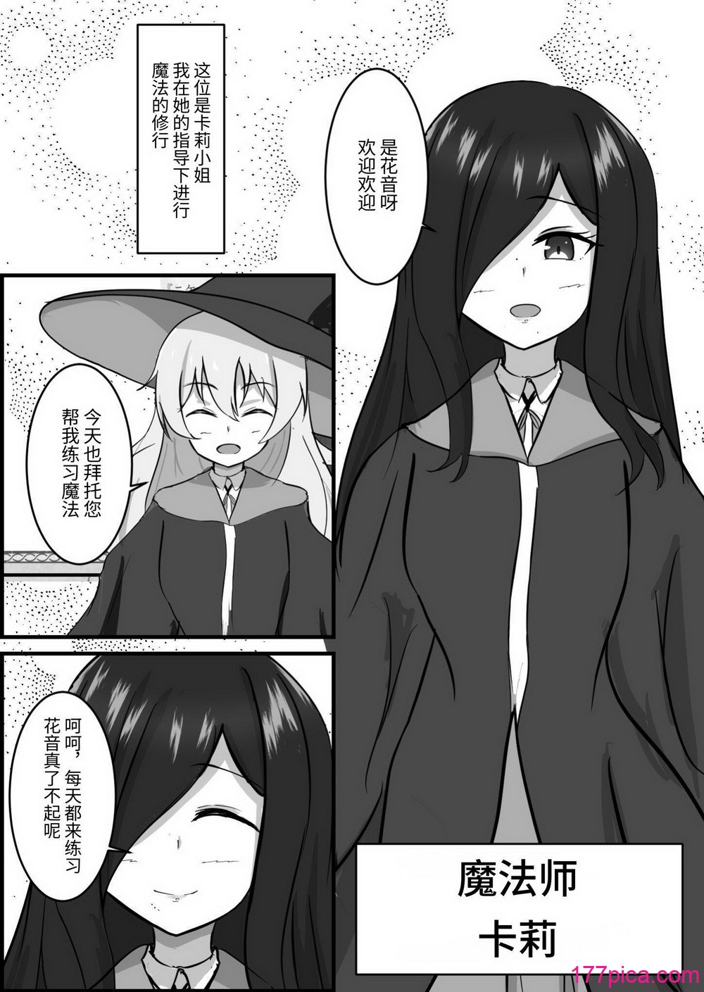 [りーりうむ (アイガ)] 淫魔による百合暴力连続绝顶で堕ちる〜慕っていた人がサキュバスでした〜 [中国翻訳][49P]-第1章-图片3