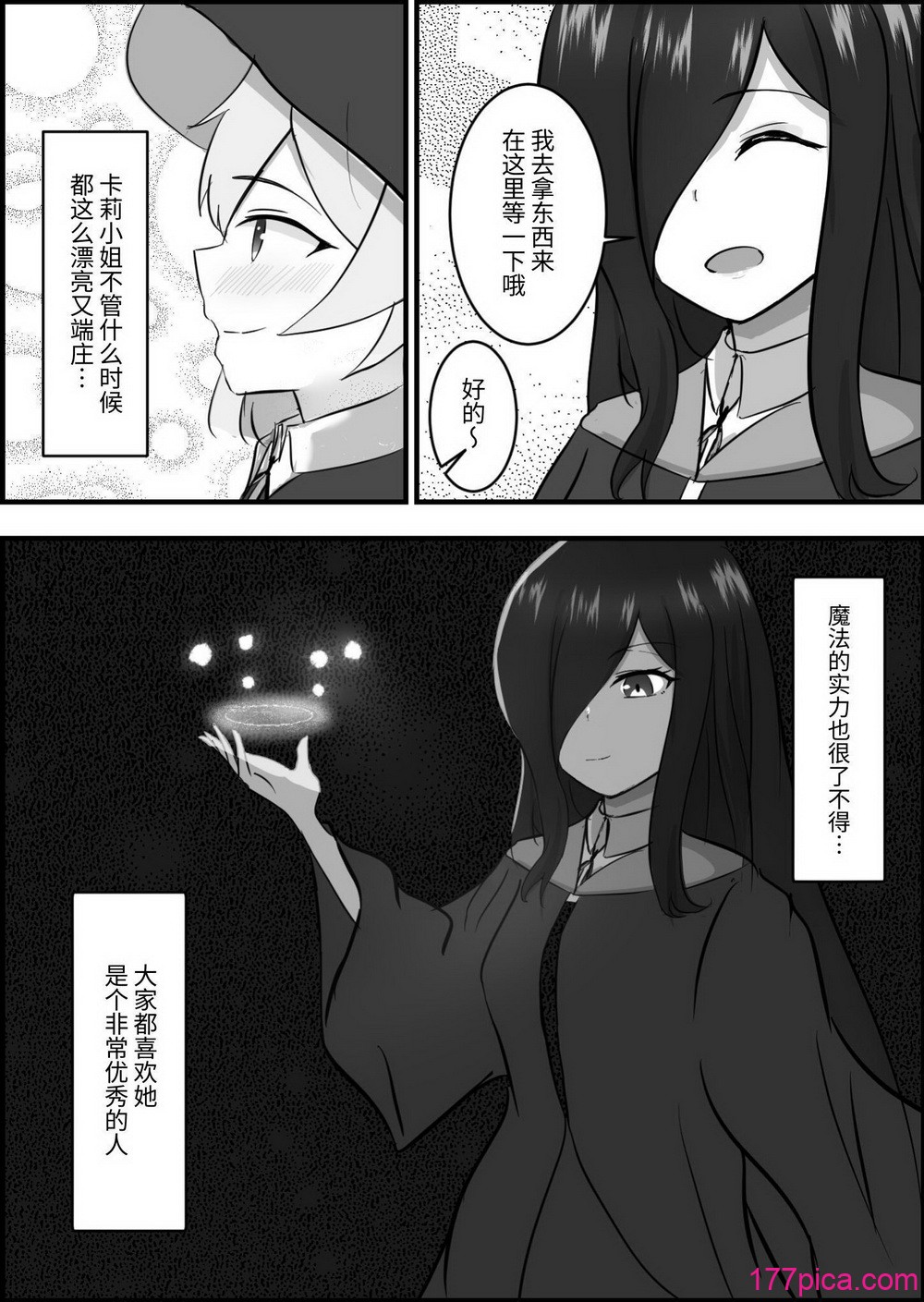 [りーりうむ (アイガ)] 淫魔による百合暴力连続绝顶で堕ちる〜慕っていた人がサキュバスでした〜 [中国翻訳][49P]-第1章-图片4