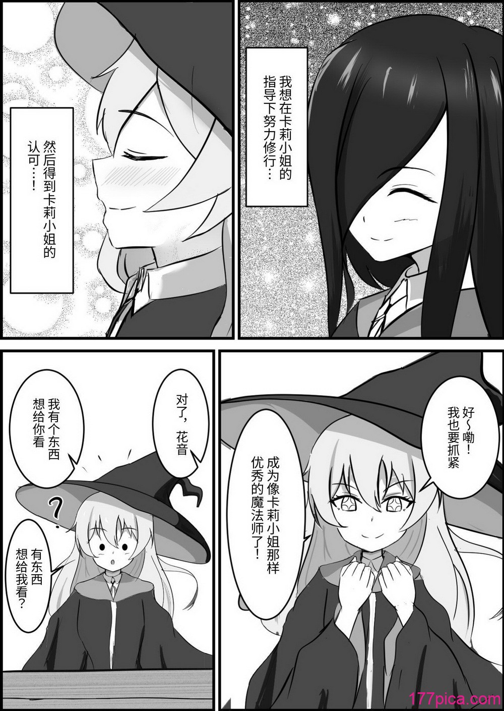 [りーりうむ (アイガ)] 淫魔による百合暴力连続绝顶で堕ちる〜慕っていた人がサキュバスでした〜 [中国翻訳][49P]-第1章-图片5