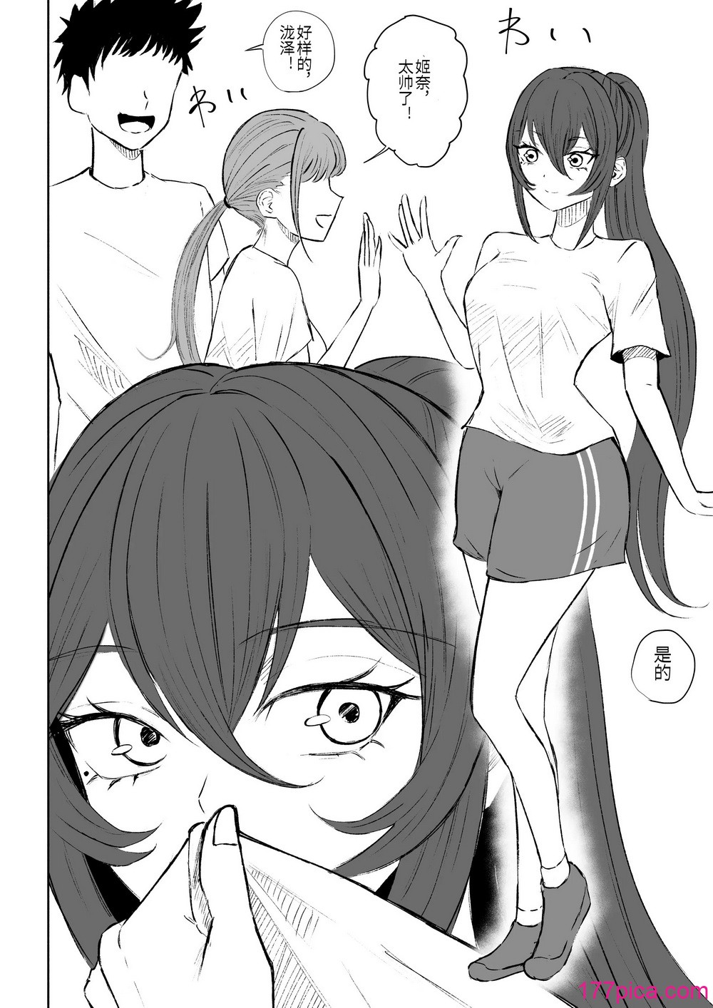 [ロキ] 放课后の脚マゾ调教[中国翻译][53P]-第1章-图片4
