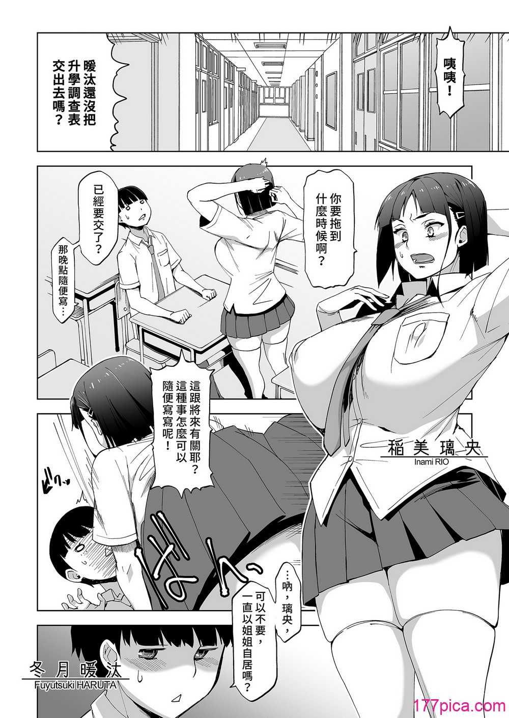 [HGH (HG茶川)]キミはやさしく寝取られる 妳被溫柔地寢取了 1~4+外傳1~2[中国翻訳][無修正、有修正][牛肝菌XAlohawaii汉化][205P]-第1章-图片4