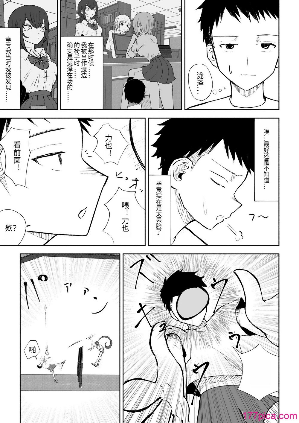 [ロキ] 放课后の脚マゾ调教[中国翻译][53P]-第1章-图片5