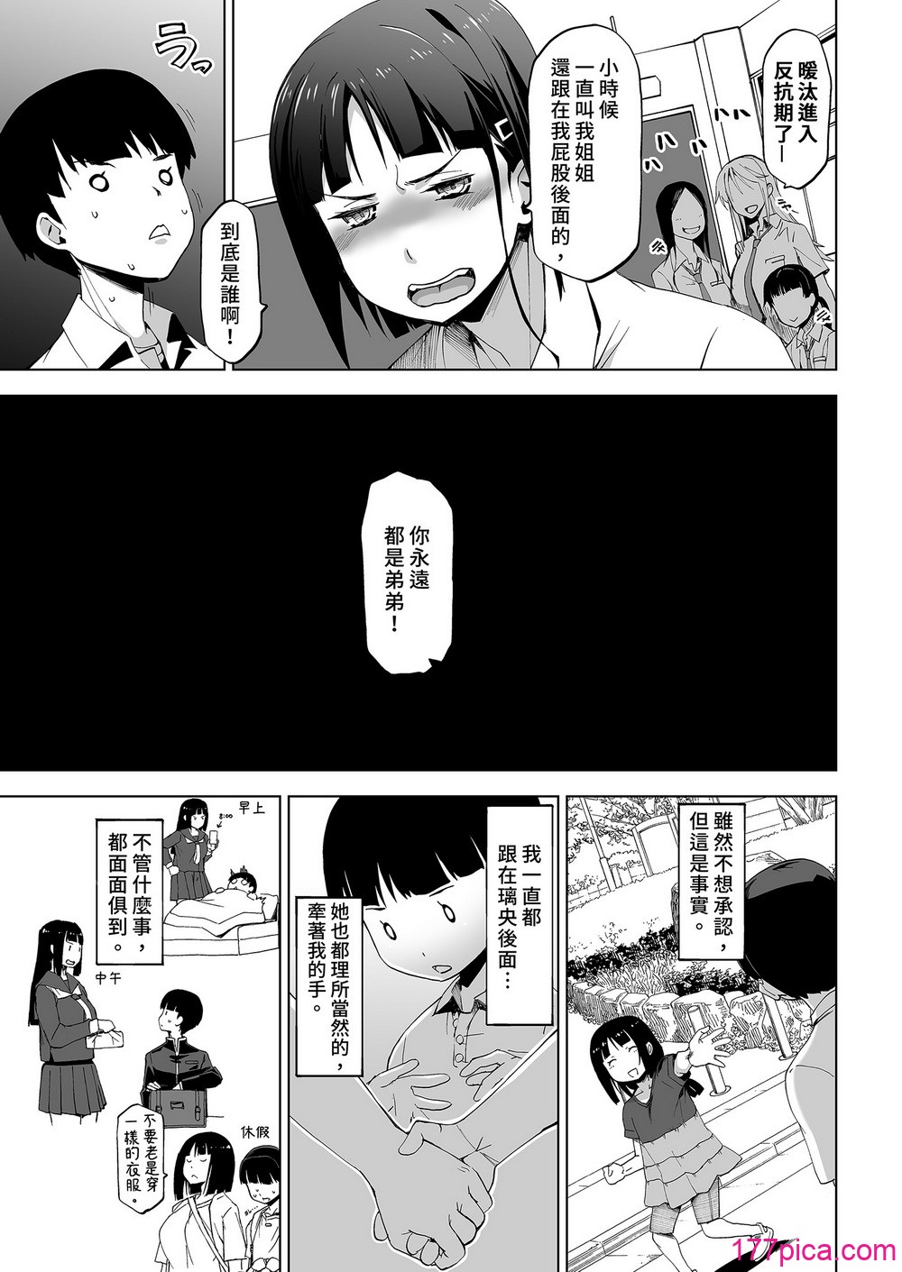 [HGH (HG茶川)]キミはやさしく寝取られる 妳被溫柔地寢取了 1~4+外傳1~2[中国翻訳][無修正、有修正][牛肝菌XAlohawaii汉化][205P]-第1章-图片5