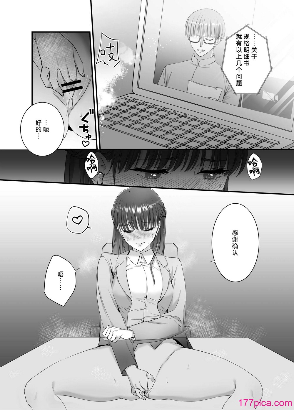 [DARKMOON (モズズ ／ りつ)] 橋塚くん耳イキさせないで｜桥塚君不要让我耳朵高潮啊啊啊 [莉赛特汉化组][47P]-第1章-图片2