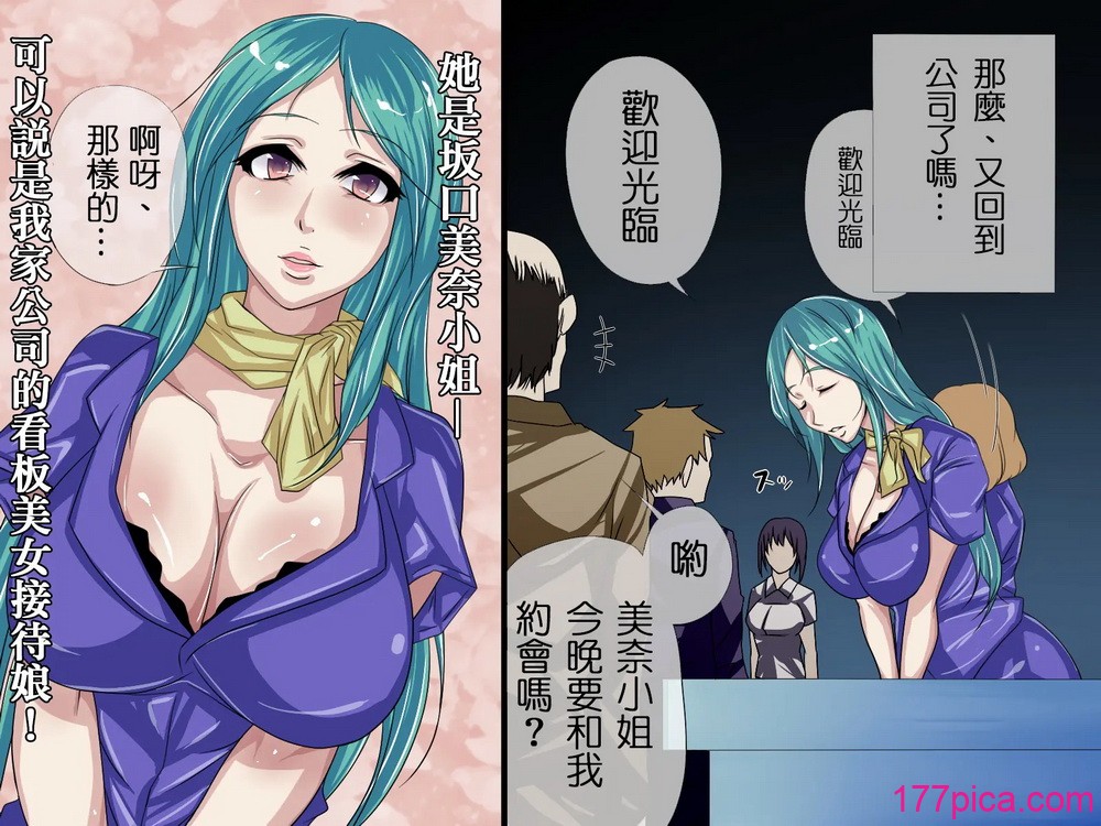 [ＤＬメイト (イスミノアル)] 存在がなくなる薬｜使存在消失的药 1~3 [中国翻訳][薄码][67P]-第3章-图片4