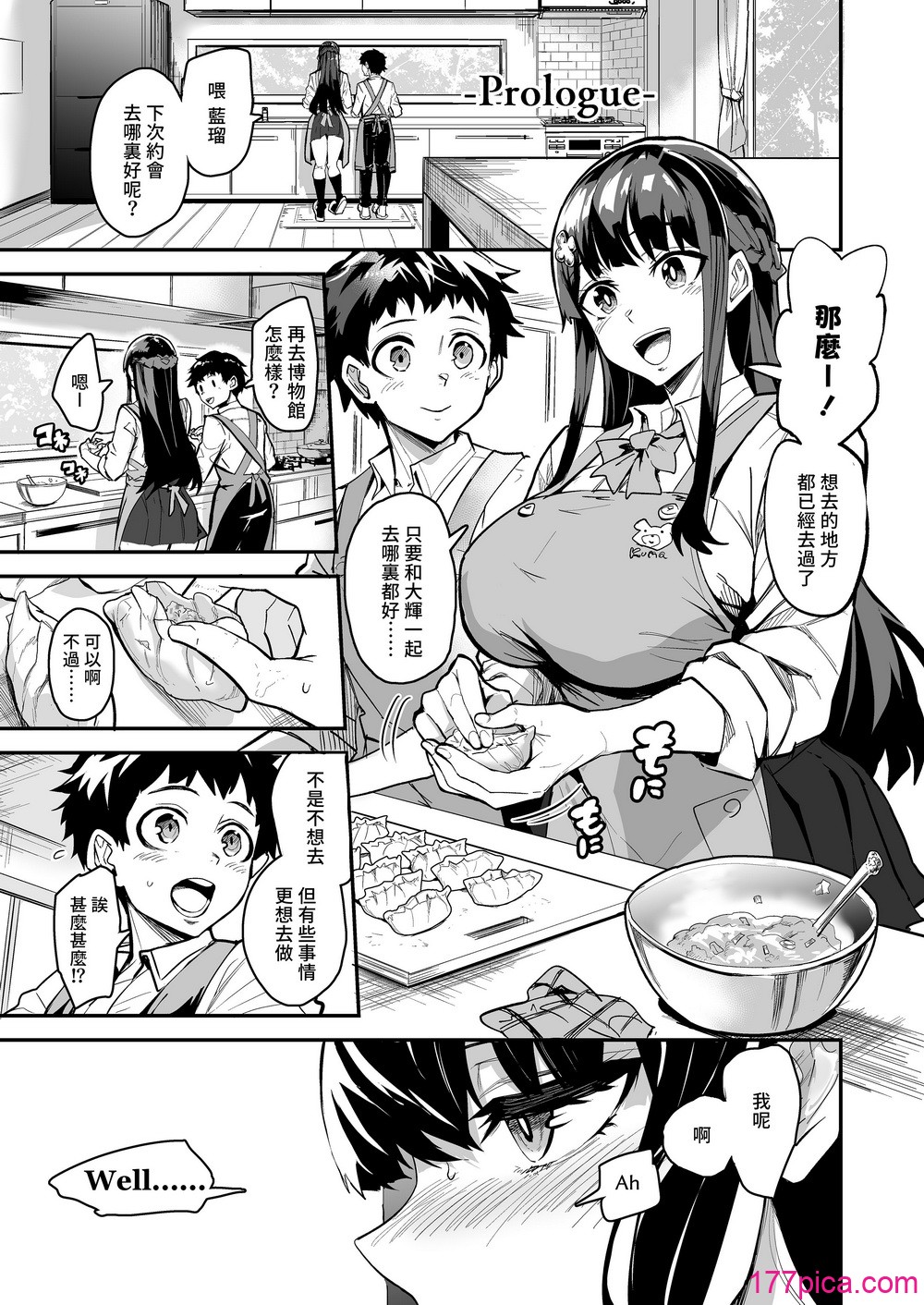 [ドラムス元老院 (ドラムス、Dramus)]アブカノ 回流女友 1~2+CG[中国翻訳][无修正][Bukkura、天帝哥个人汉化、翻车汉化组][310P]-第1章-图片3