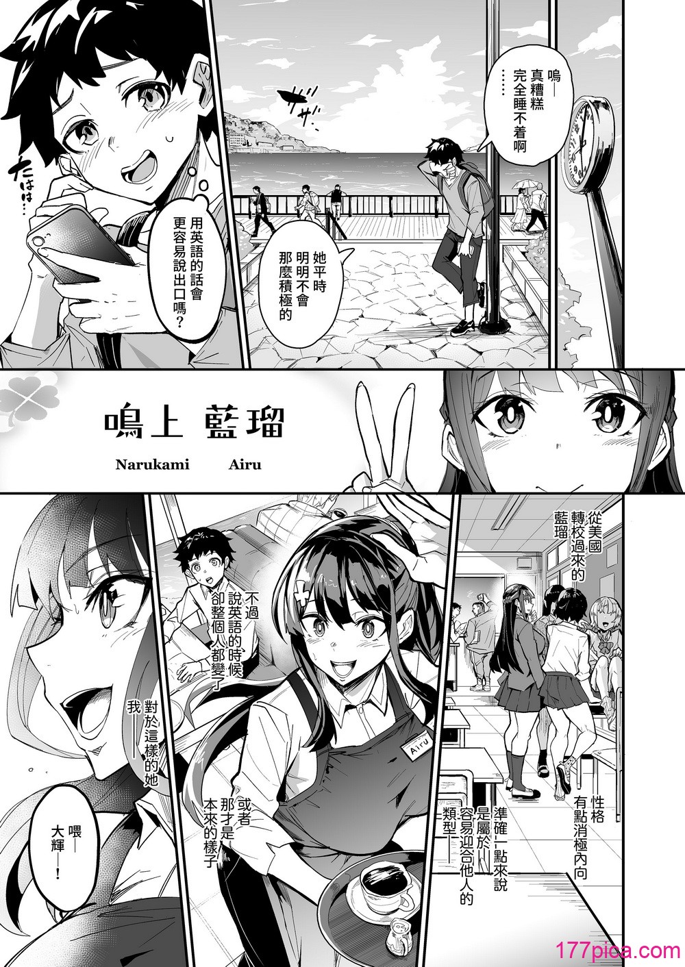 [ドラムス元老院 (ドラムス、Dramus)]アブカノ 回流女友 1~2+CG[中国翻訳][无修正][Bukkura、天帝哥个人汉化、翻车汉化组][310P]-第1章-图片5