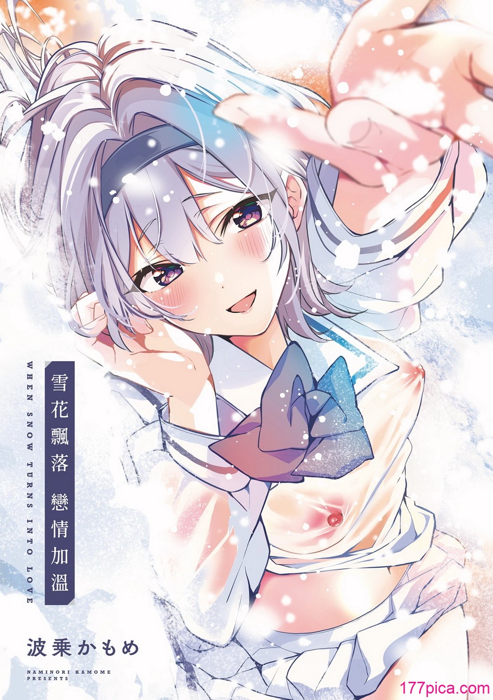 [波乗かもめ] 雪ふって、恋かたまる｜雪花飄落、戀情加溫 [中国翻訳] [DL版] [無修正][267P]-第1章-图片3