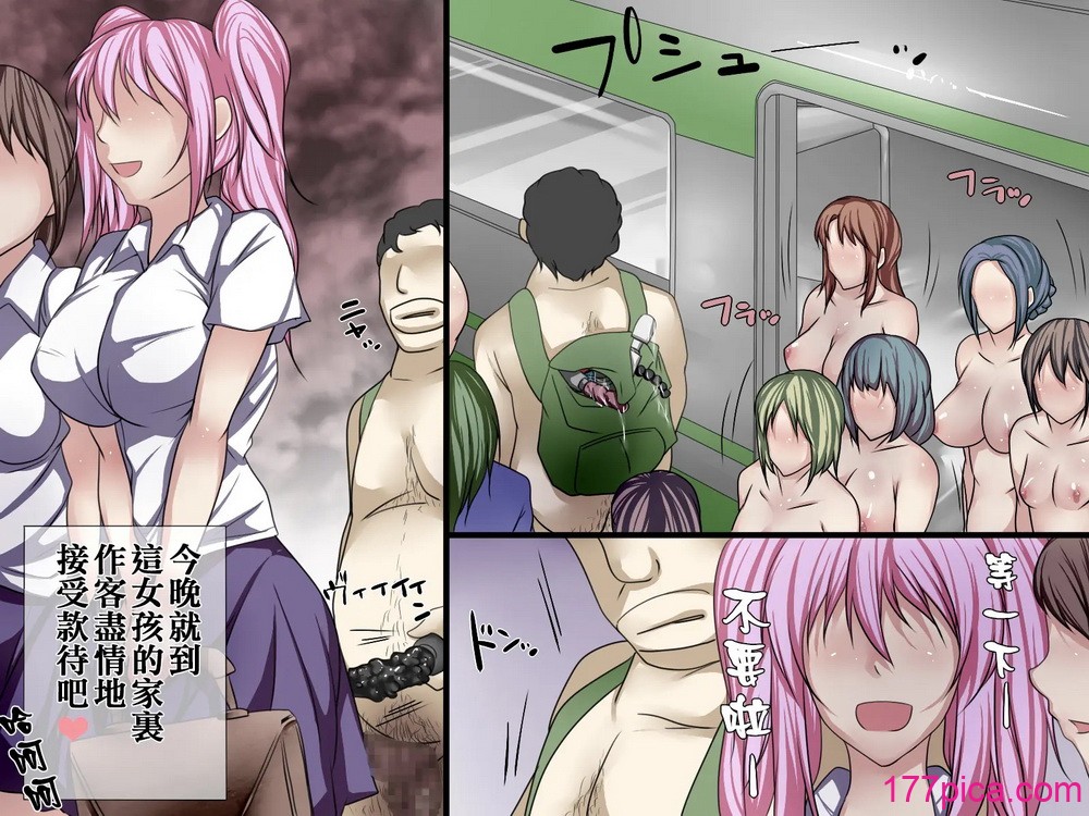 [ＤＬメイト (イスミノアル)] 存在がなくなる薬｜使存在消失的藥 1~3 [中國翻訳][薄碼][67P]-第9章-图片3