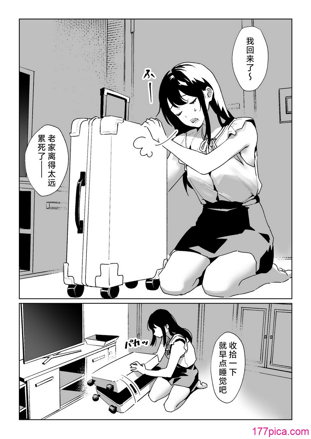 [DeepSummer (夏木ひより)] 人间となった人形に执着される话｜ 被变成人类的人偶纠缠的故事 [莉赛特汉化组][64P]-第1章-图片3