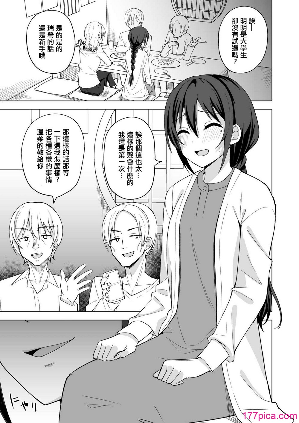 [えのころくらげ (NOSA)]淫乱人妻の浮気日记集_淫乱人妻的出轨日记集 [个人整合][中国翻訳][139P]-第1章-图片5