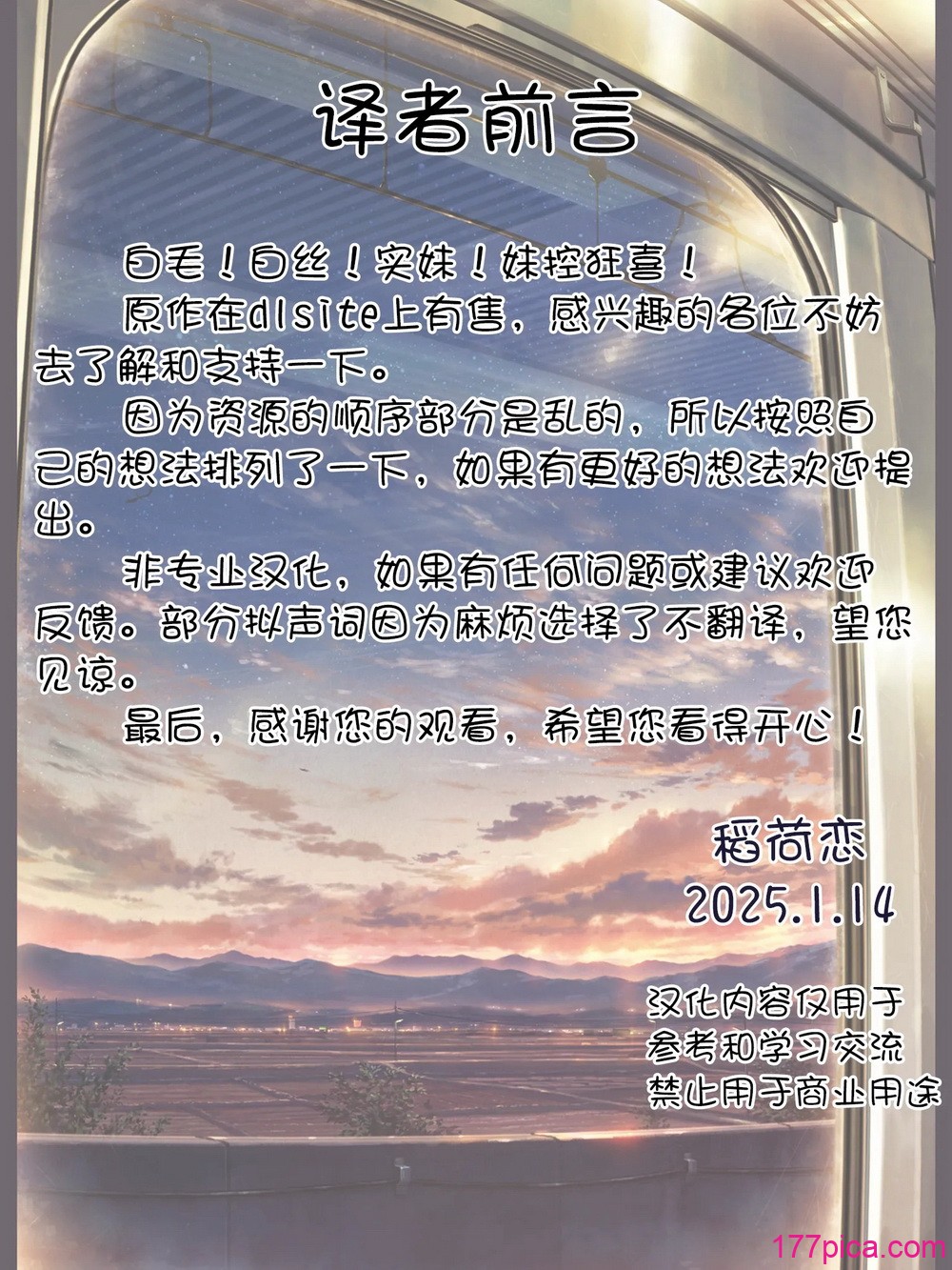 [リリックボックス (ぜらちん)] 夢かうつつか妹か｜亦夢亦實亦吾妹 [中國翻訳][218P]-第1章-图片2