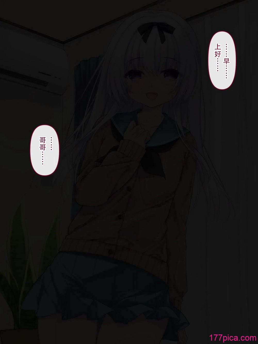 [リリックボックス (ぜらちん)] 夢かうつつか妹か｜亦夢亦實亦吾妹 [中國翻訳][218P]-第1章-图片3