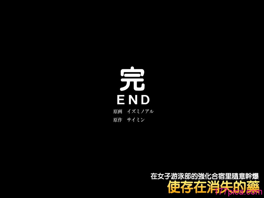 [ＤＬメイト (イスミノアル)] 存在がなくなる薬｜使存在消失的藥 1~3 [中國翻訳][薄碼][67P]-第13章-图片7