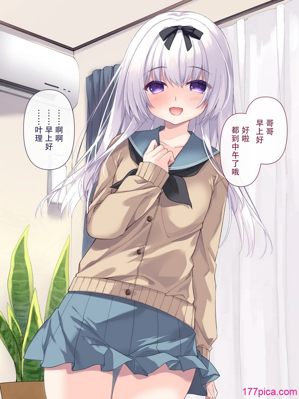 [リリックボックス (ぜらちん)] 夢かうつつか妹か｜亦夢亦實亦吾妹 [中國翻訳][218P]-第1章-图片4