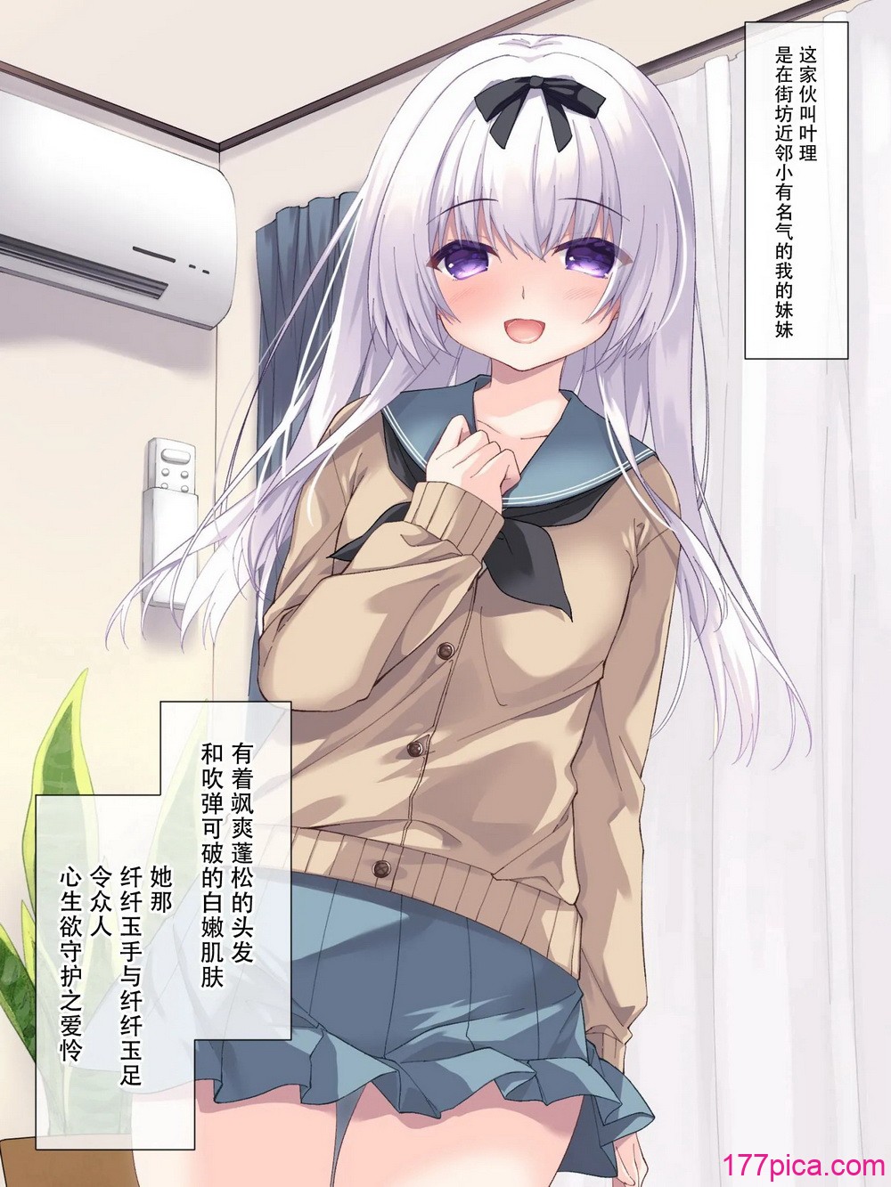 [リリックボックス (ぜらちん)] 夢かうつつか妹か｜亦夢亦實亦吾妹 [中國翻訳][218P]-第1章-图片5