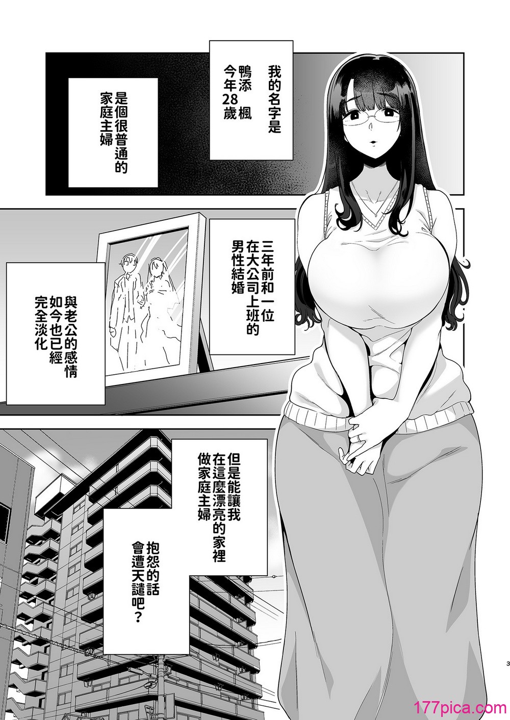 [DOLL PLAY (黒巣ガタリ)] ワイルド式日本人妻の寝取り方_狂野式睡走日本人妻的方法 其ノ一~四[中国翻訳][無修正][269P]-第1章-图片5