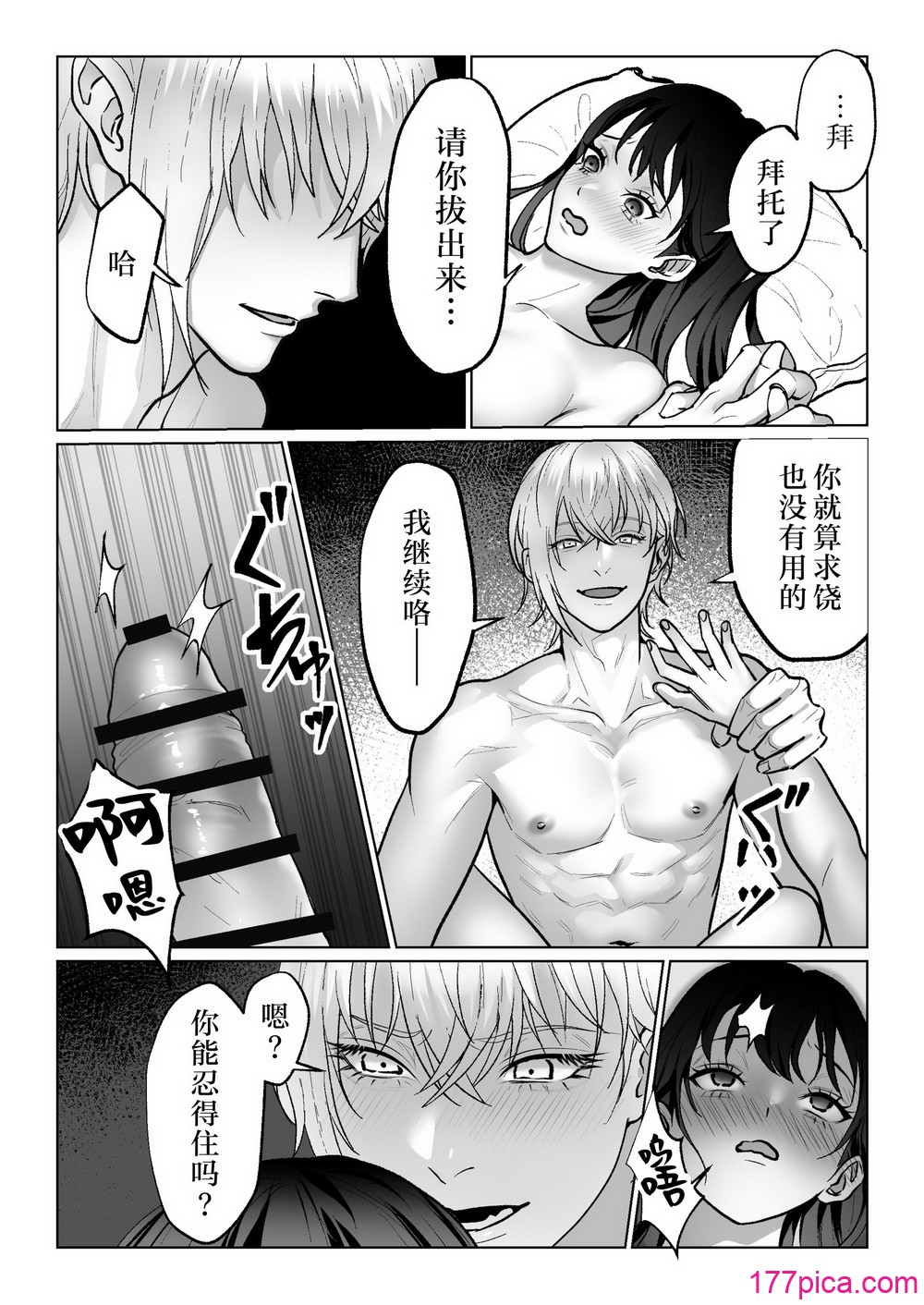 [DeepSummer (夏木ひより)] 人间となった人形に执着される话｜ 被变成人类的人偶纠缠的故事 [莉赛特汉化组][64P]-第11章-图片1
