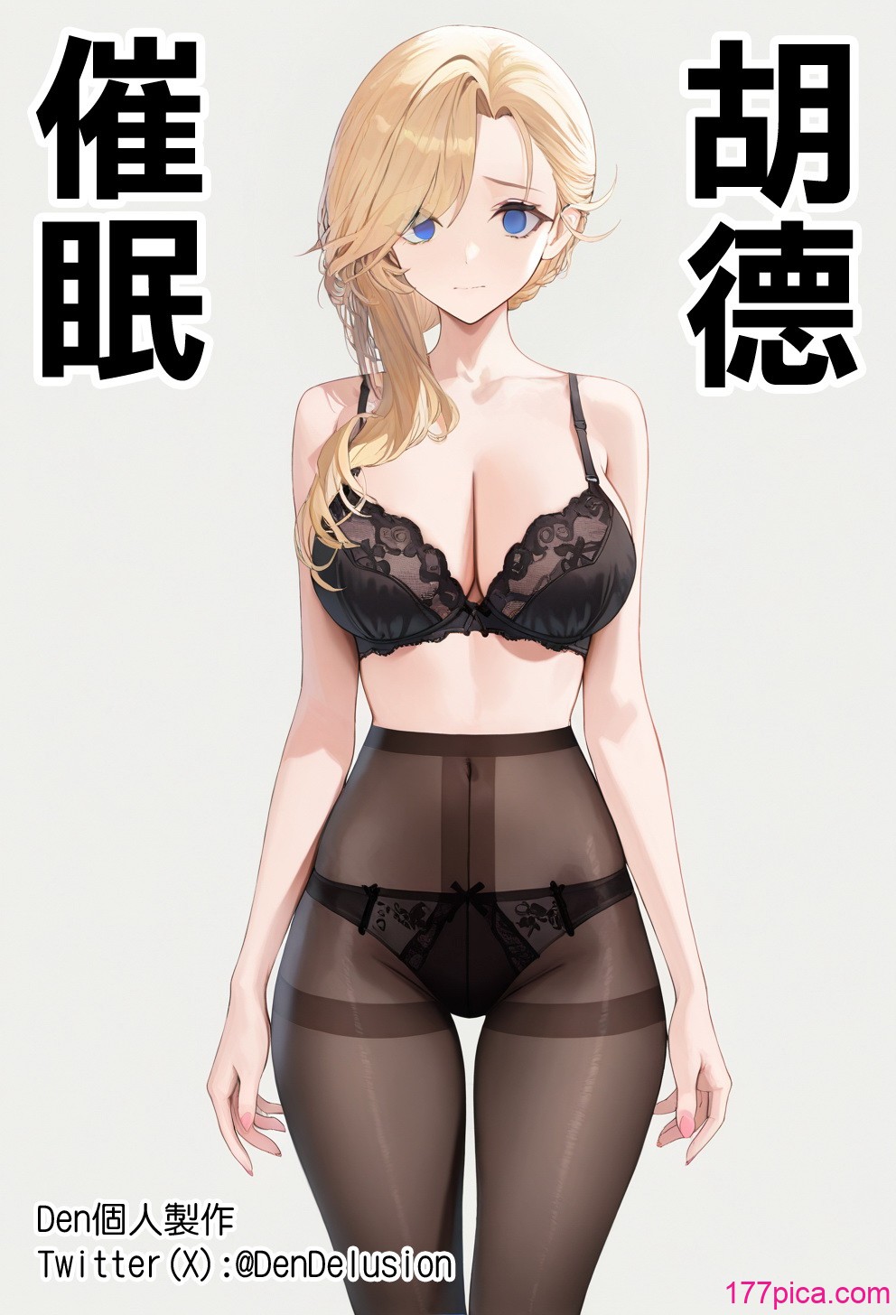 [Den] 催眠胡德 (アズールレーン)[無修正][58P]-第1章-图片1
