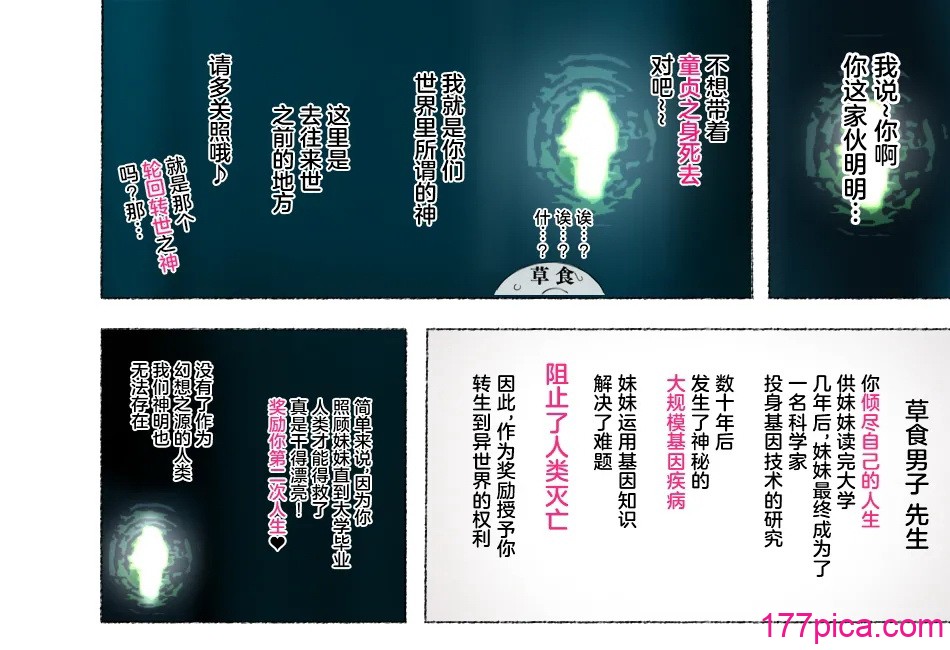 [愛国者 (アゴビッチ姉さん)] パーティーの魔法使いさんがサキュバスの呪いにかかってしまいました…。 ファンタジーのお姉さん達 [路小茜个人汉化][159P]-第1章-图片4