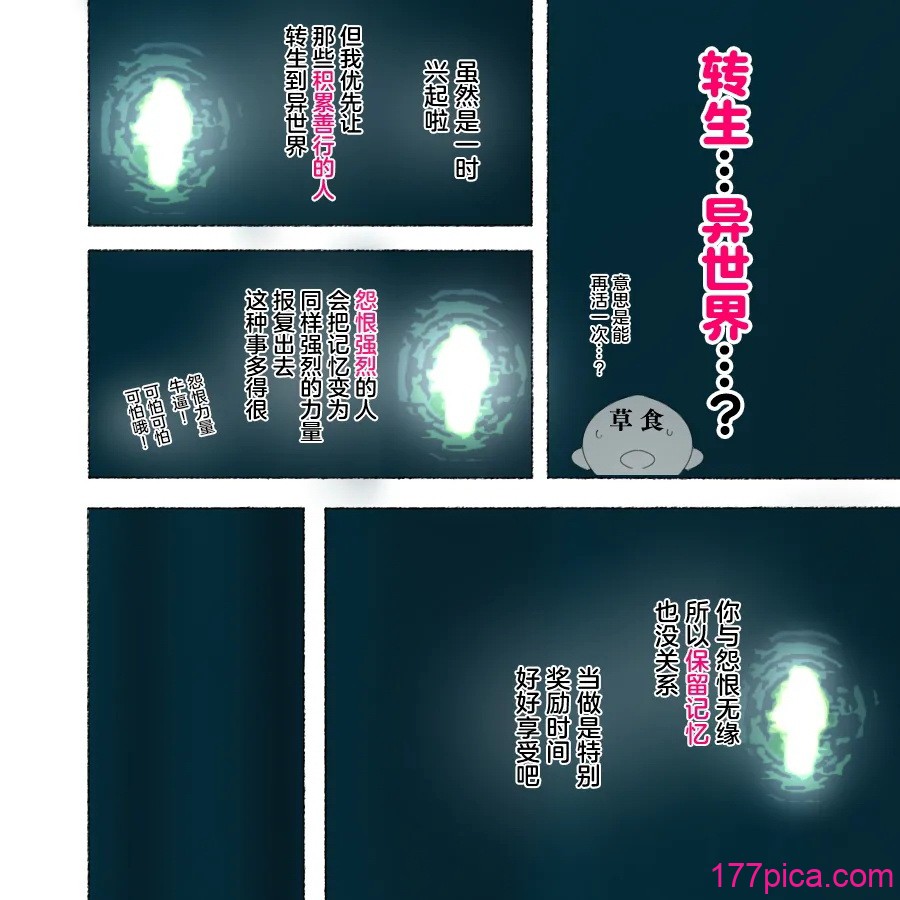 [愛国者 (アゴビッチ姉さん)] パーティーの魔法使いさんがサキュバスの呪いにかかってしまいました…。 ファンタジーのお姉さん達 [路小茜个人汉化][159P]-第1章-图片5