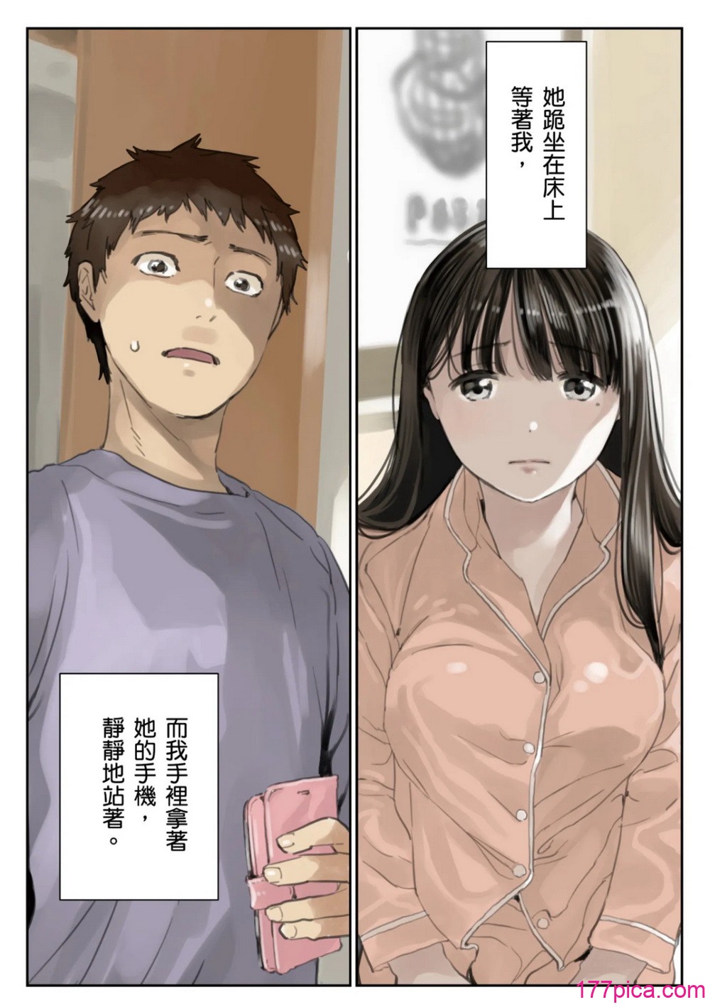 [チョコロ] 彼女のスマホを覗いただけなのに 3｜我明明只是偷看了女友的手機 3 [中國翻訳] [無修正] [DL版][96P]-第1章-图片4