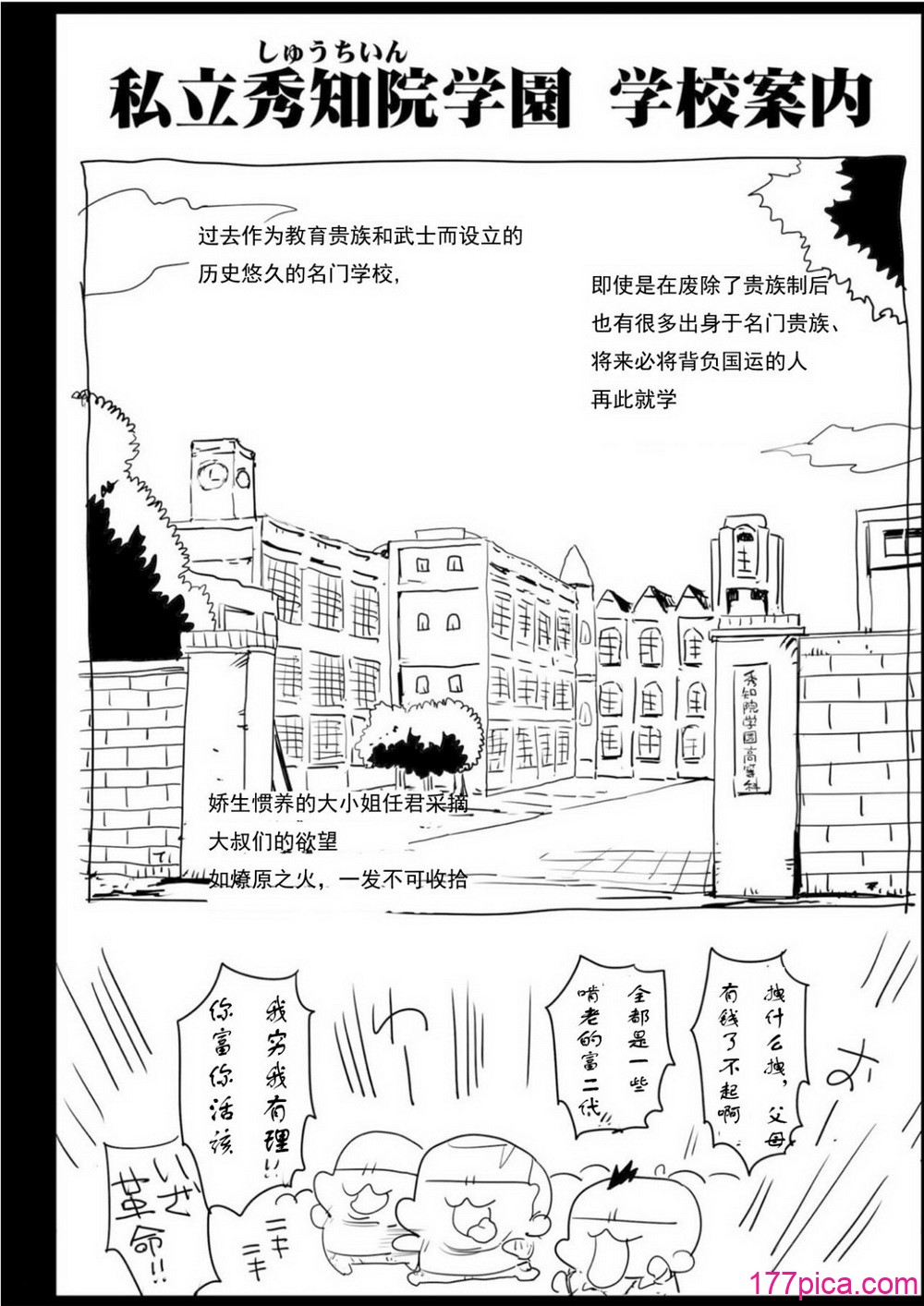 [エロマズン (まー九郎)] 四宫かぐやを强奸したい 1-2 (かぐや様は告らせたい) [无修正]+其它合集[249P]-第1章-图片3