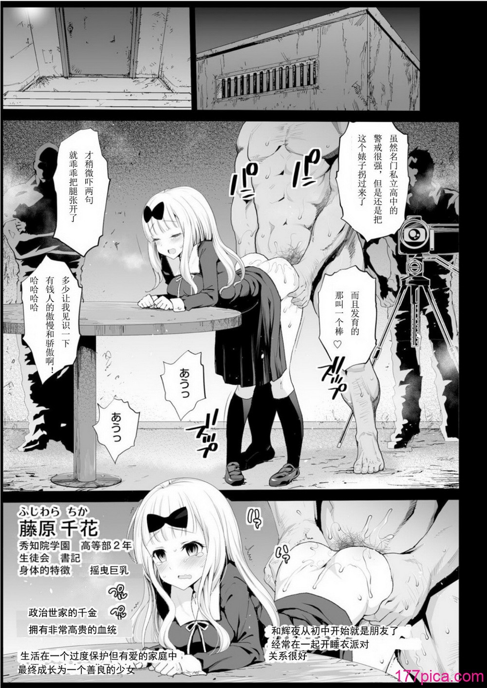 [エロマズン (まー九郎)] 四宫かぐやを强奸したい 1-2 (かぐや様は告らせたい) [无修正]+其它合集[249P]-第1章-图片4