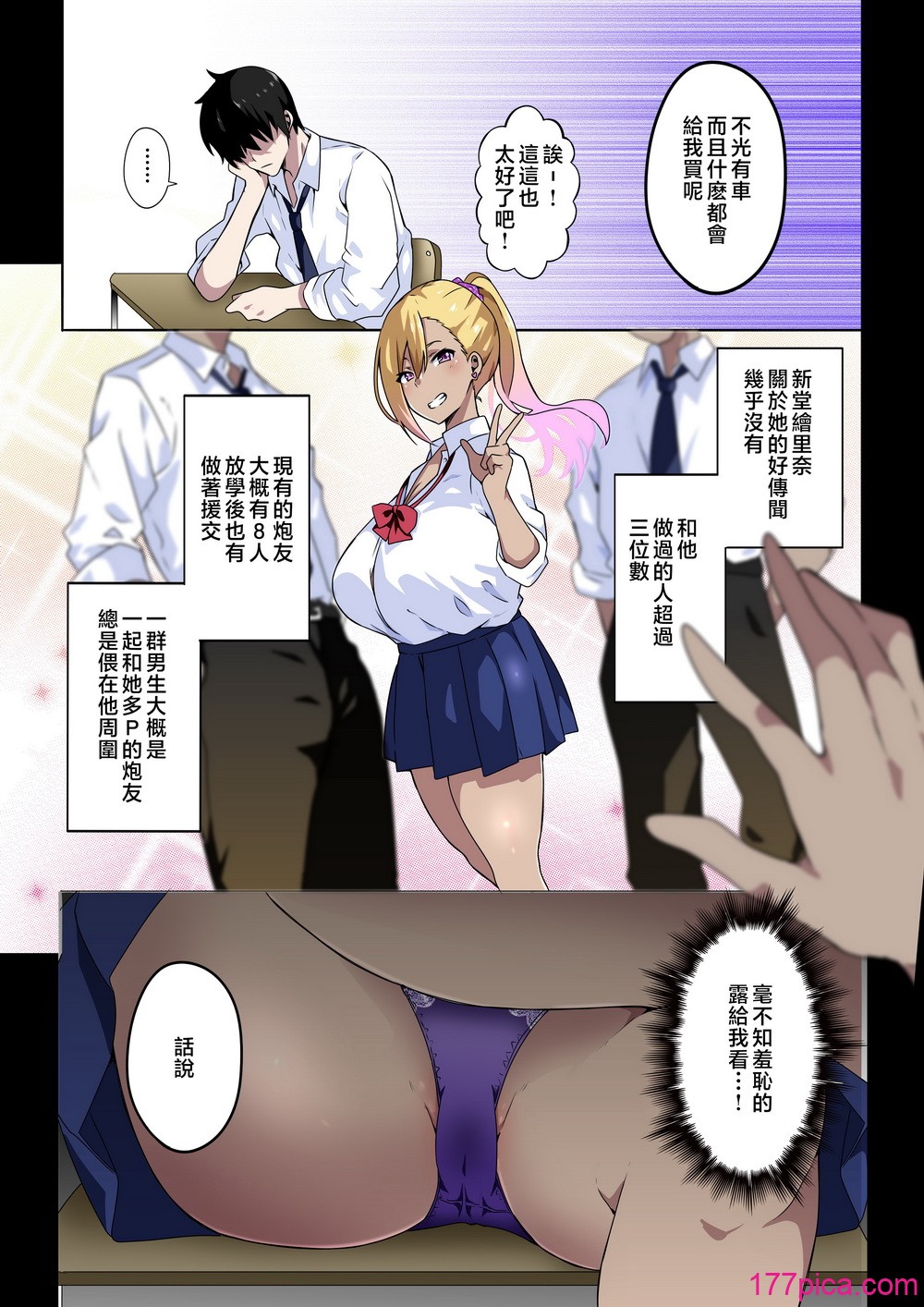 [筋肉亭 (macho。)] GIRL!GAL!!GIRL!!!-act4- [中國翻訳][49P]-第1章-图片4