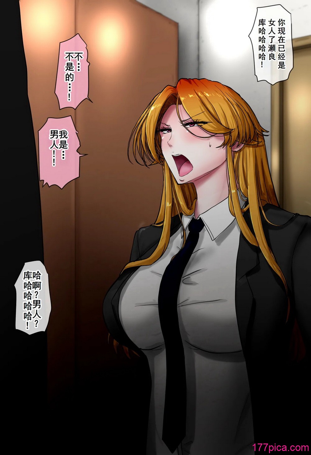 [ていえす屋] 女体化社員は同僚チ○ポに堕とされる ～エリート社員でもオチ○ポ様には敵いません [塔派机翻][209P]-第1章-图片5