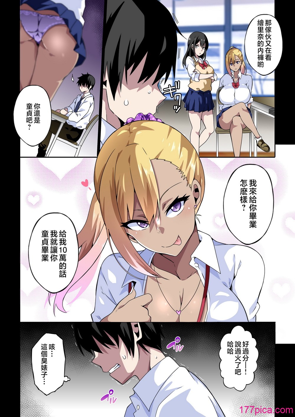 [筋肉亭 (macho。)] GIRL!GAL!!GIRL!!!-act4- [中國翻訳][49P]-第1章-图片5