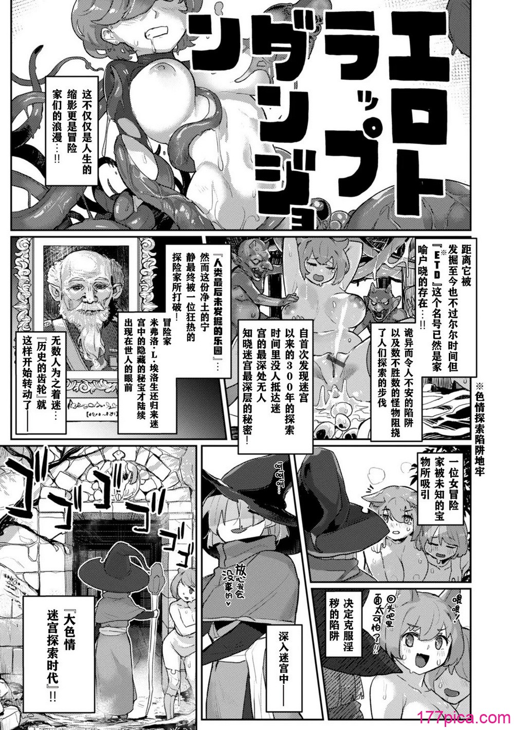 [姶蜜] 異種族レズビアンズ [打打计数君个人汉化][改良版DL版][171P]-第1章-图片3