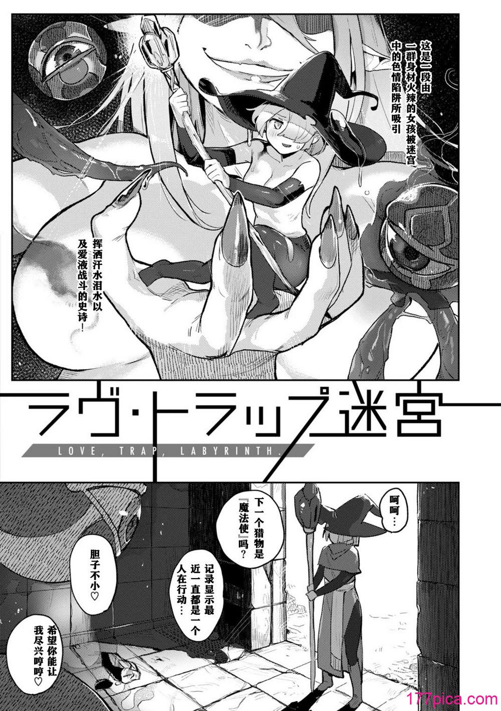 [姶蜜] 異種族レズビアンズ [打打计数君个人汉化][改良版DL版][171P]-第1章-图片4