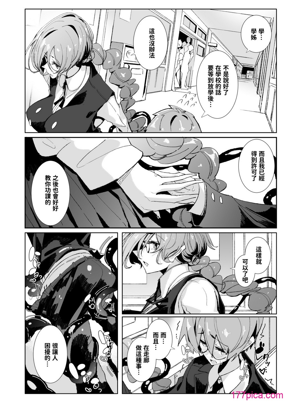 [めとろのーつ (つめとろ)] サキュバスな先輩と｜與魅魔學姐一起 [無修正] [本本力學實驗室][54P]-第1章-图片4
