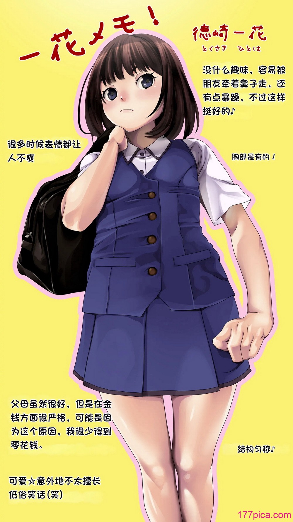 [るまん堂] 姪っ子宅にお呼ばれされたからやりたい放題やって帰った話-睡眠姦- [中国翻訳][59P]-第1章-图片2
