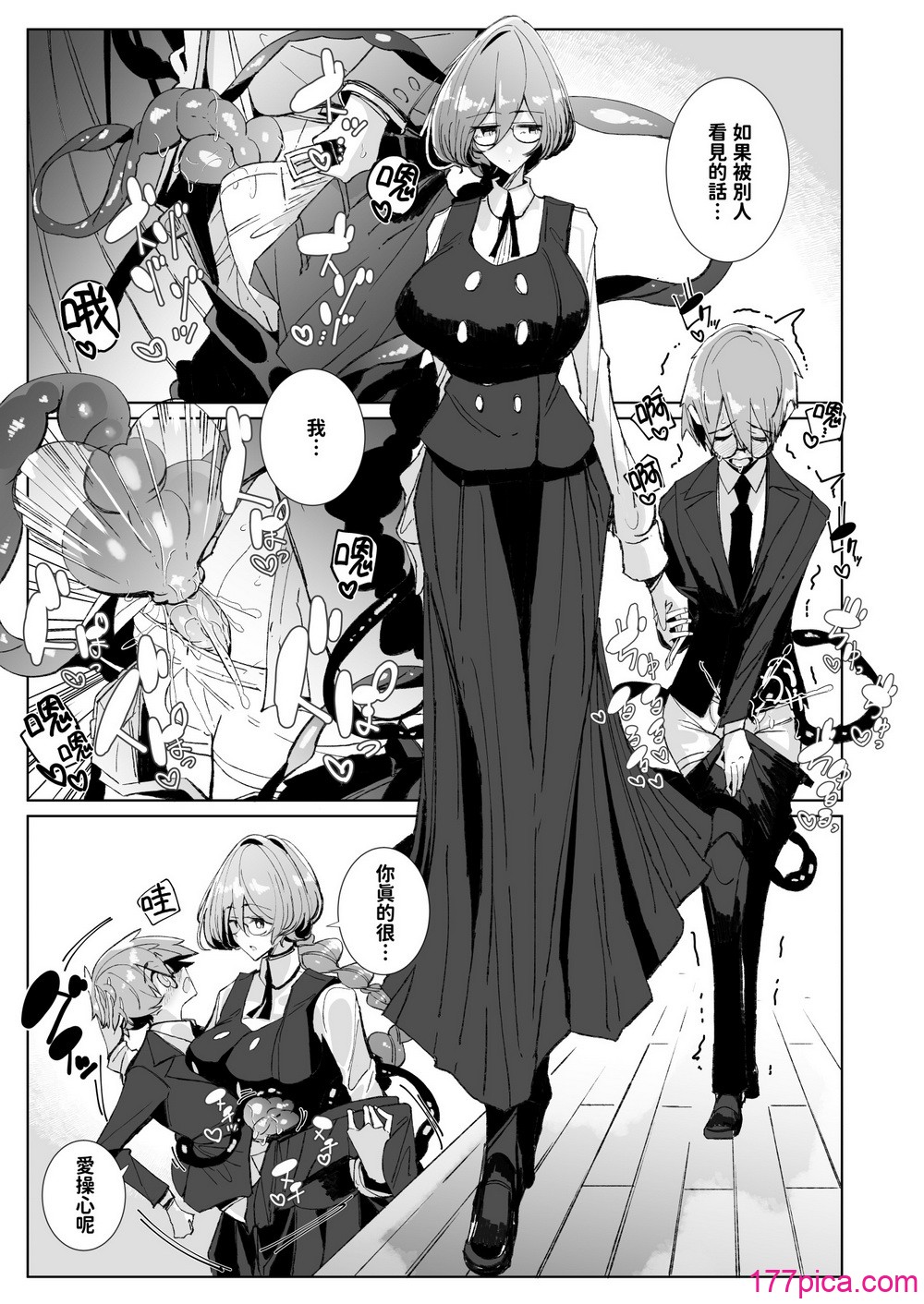 [めとろのーつ (つめとろ)] サキュバスな先輩と｜與魅魔學姐一起 [無修正] [本本力學實驗室][54P]-第1章-图片5