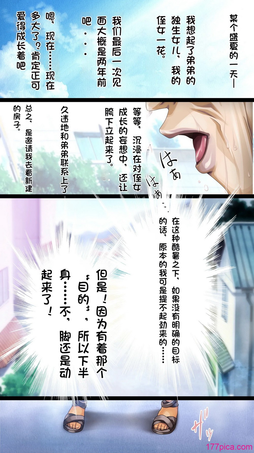 [るまん堂] 姪っ子宅にお呼ばれされたからやりたい放題やって帰った話-睡眠姦- [中国翻訳][59P]-第1章-图片4