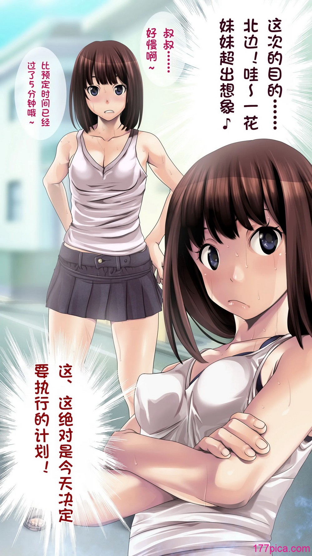 [るまん堂] 姪っ子宅にお呼ばれされたからやりたい放題やって帰った話-睡眠姦- [中国翻訳][59P]-第1章-图片5
