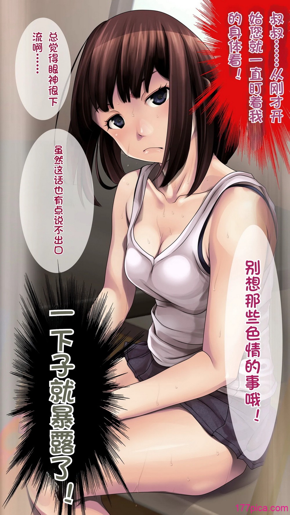[るまん堂] 姪っ子宅にお呼ばれされたからやりたい放题やって帰った话-睡眠奸- [中国翻訳][59P]-第3章-图片1