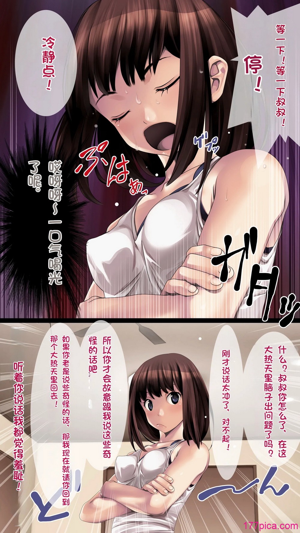 [るまん堂] 姪っ子宅にお呼ばれされたからやりたい放题やって帰った话-睡眠奸- [中国翻訳][59P]-第3章-图片4