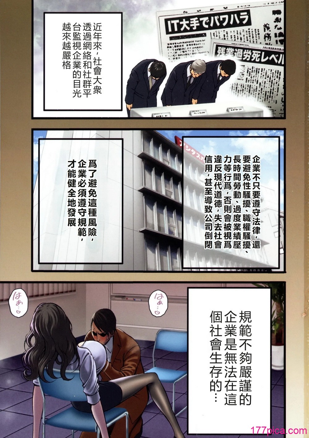 [ながしま超助] コンプラゆるゆる ちまりさん [EagleHawk个人汉化] [DL版][197P]-第1章-图片5