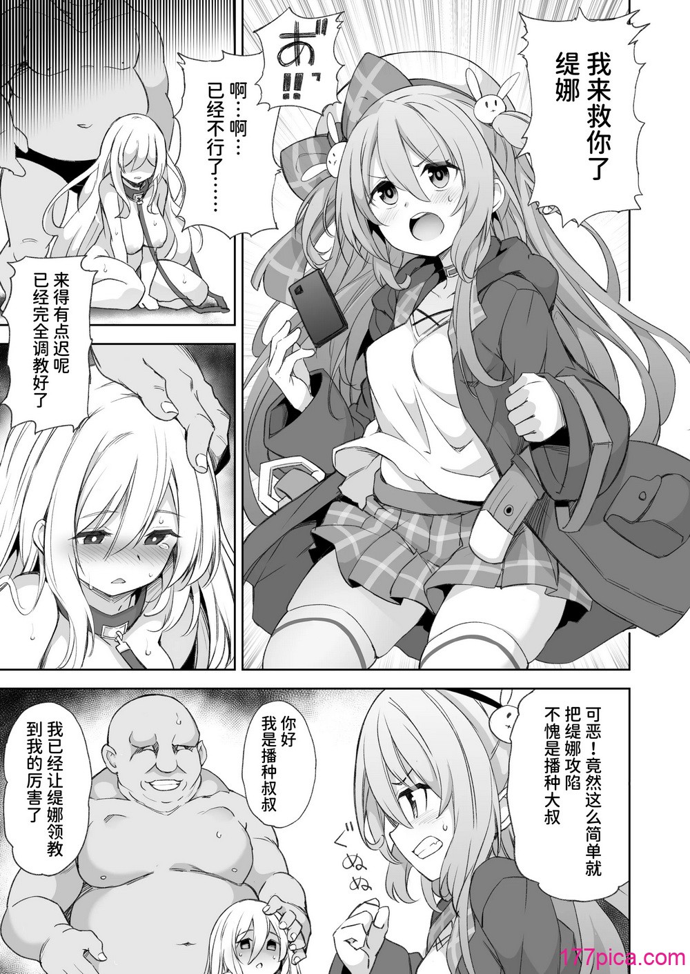 [メメリスチャンネル (よろず)] メメリスちゃんのえっちな合同誌｜梅梅莉斯的色情合作本 [中国翻訳] [DL版][54P]-第1章-图片3