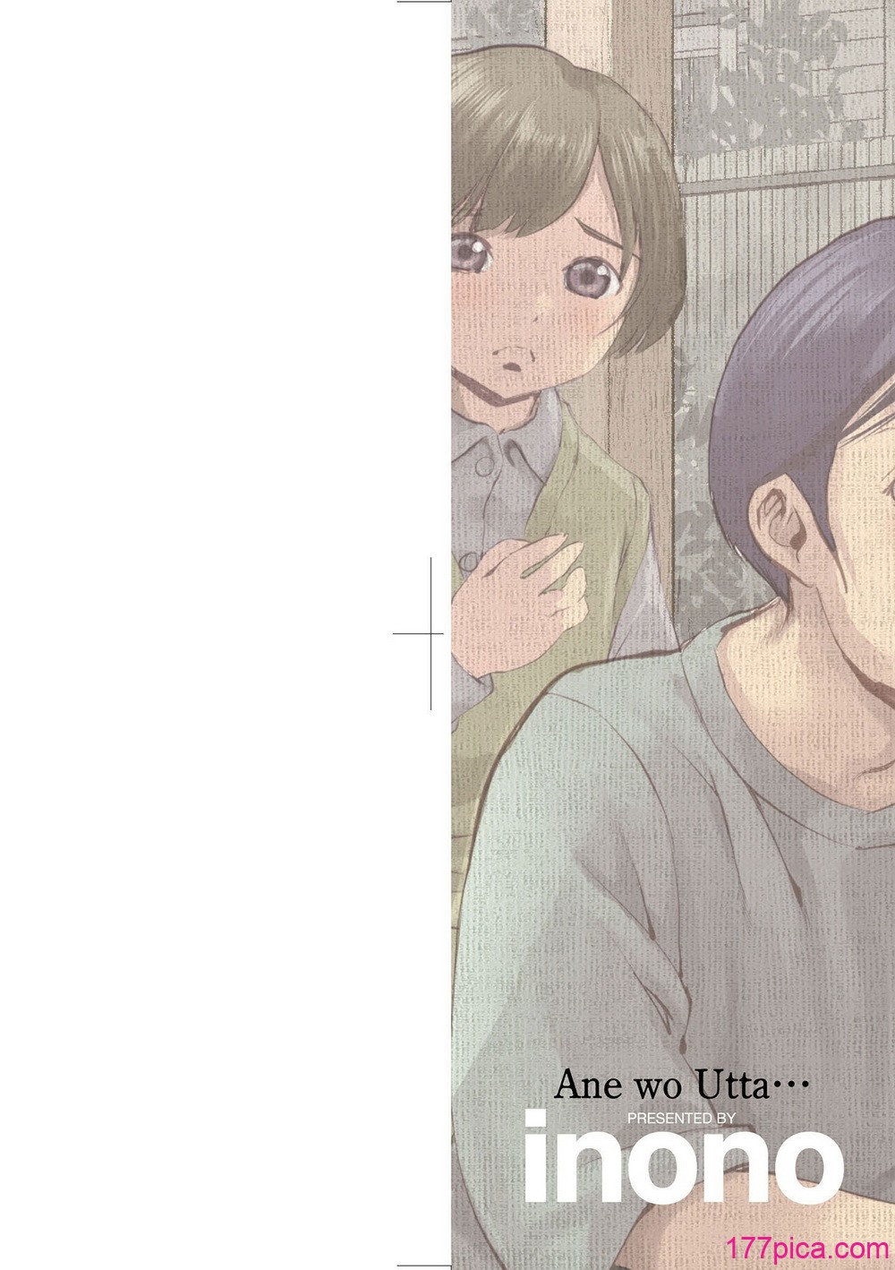 [inono] 姉を売った…｜被出賣的姊姊… [中国翻訳] [無修正] [DL版][205P]-第1章-图片4