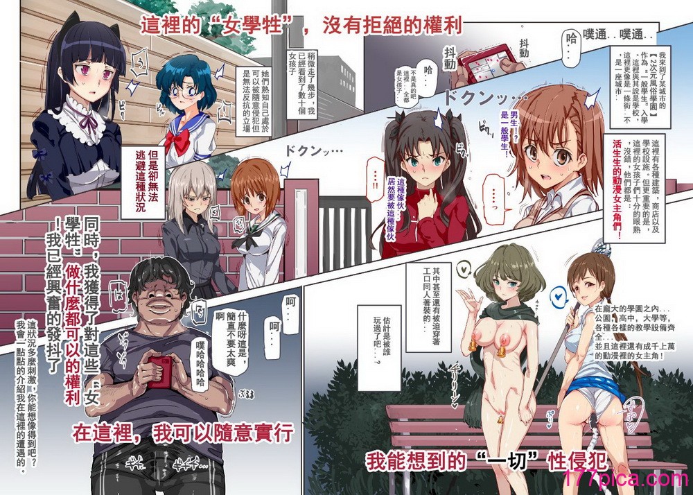 [にゅう工房 (にゅう)] おいでませ!!2次元风俗学园 +第2区画 [中国翻訳][薄码][80P]-第1章-图片2