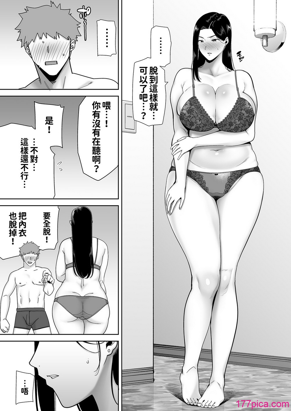 [DOLL PLAY (黒巣ガタリ)] パワハラ女上司と社畜くん｜職場霸凌的女上司與社畜君 [無修正] [本本力學實驗室][56P]-第4章-图片2