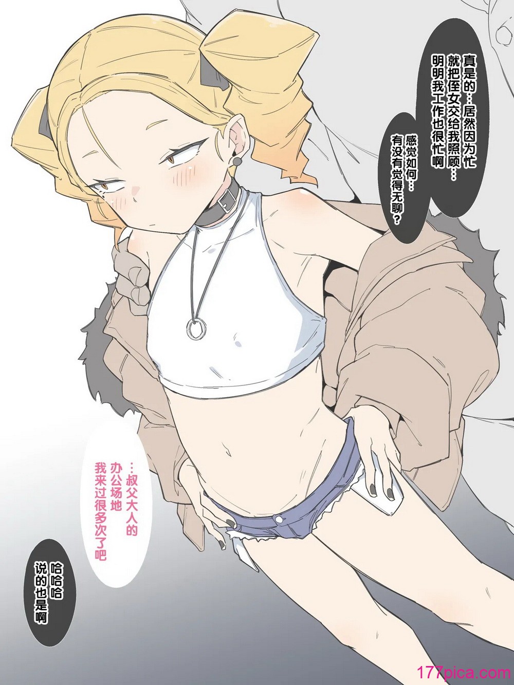 [絶対やるもに] 千代路院姫子の華虐なる日常 [5DK个人汉化][120P]