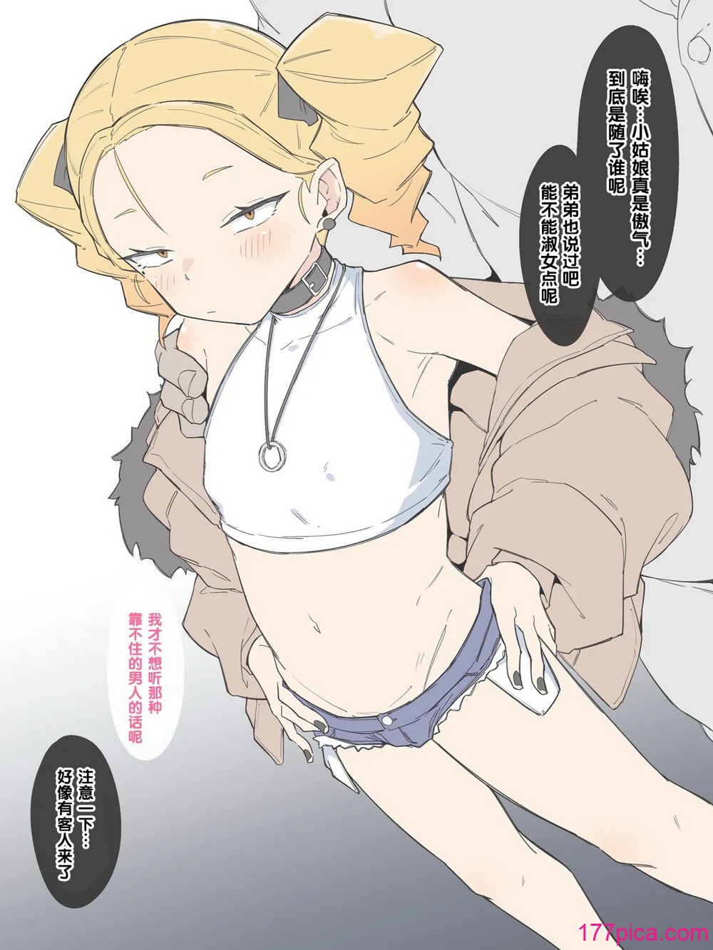[絶対やるもに] 千代路院姫子の華虐なる日常 [5DK个人汉化][120P]-第1章-图片2